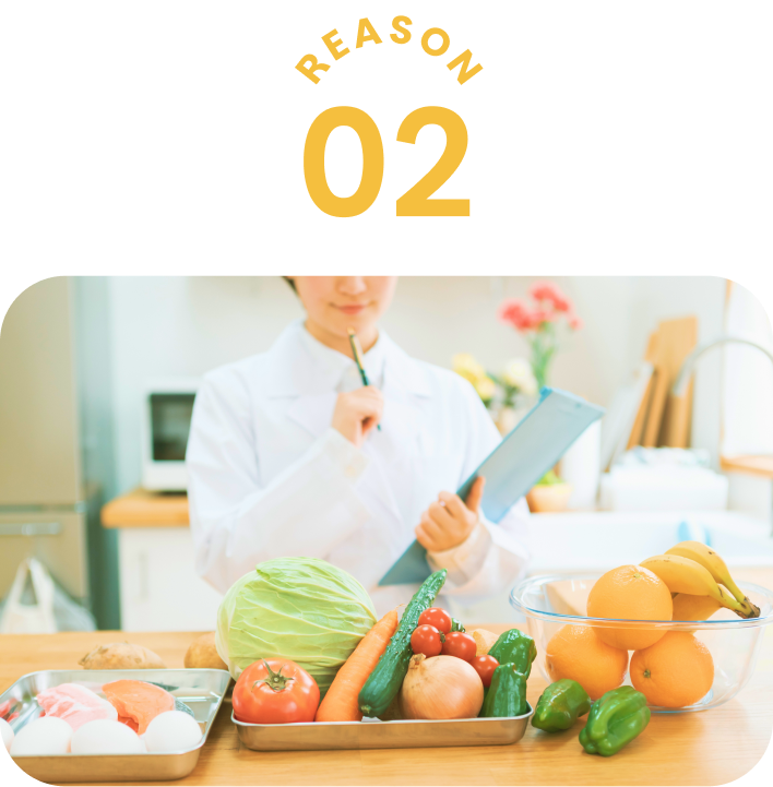 管理栄養士監修